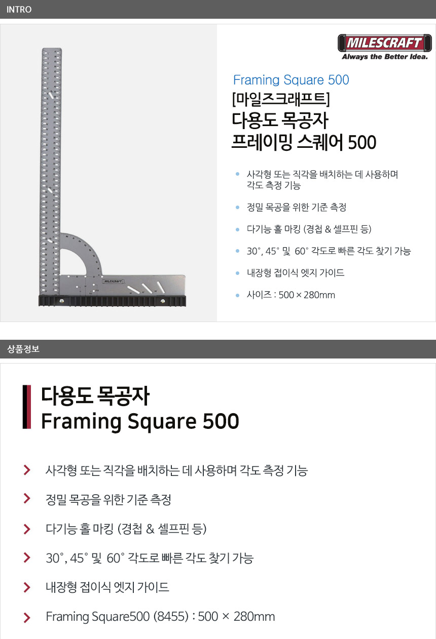 Milescraft Framing Square 500