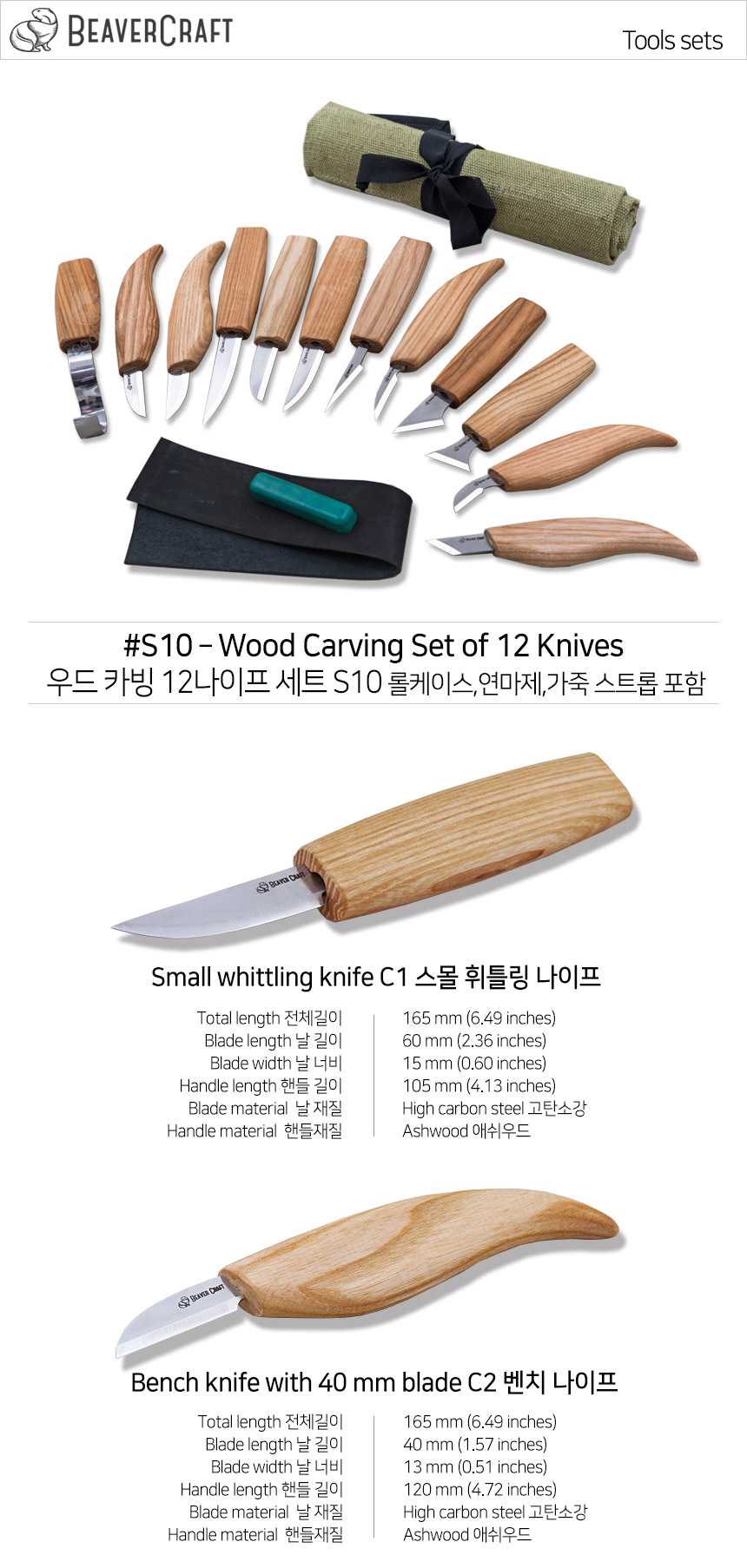 S10 - Wood Carving Set of 12 Knives